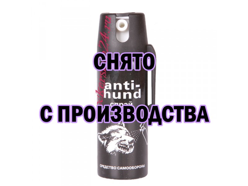 Газовый баллончик Anti-Hund Спрей, 50 мл. Газовый баллончик Anti-Hund Спрей, 50 мл.