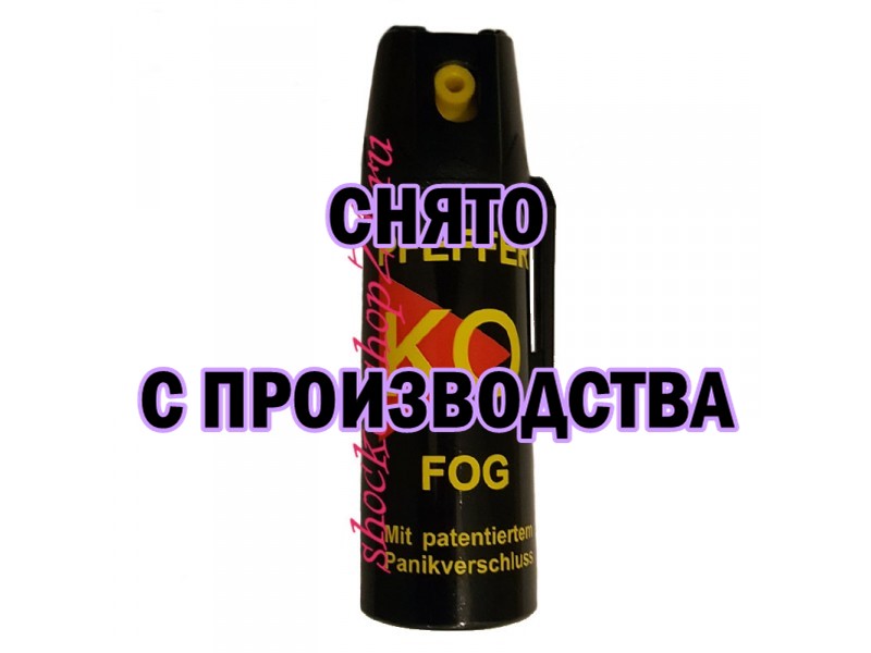 Немецкий аэрозольный газовый баллончик Pfeffer Ko Fog, 50 мл. Немецкий аэрозольный газовый баллончик Pfeffer Ko Fog, 50 мл.